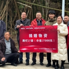 深圳市泸州商会联合民盟惠州大亚湾支部组织爱心企业为富顺县捐赠太阳能路灯