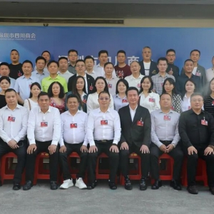 深圳市四川商会第八届第三次理（监）事会成功召开