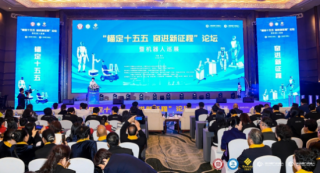 “锚定十五五，奋进新征程”论坛暨机器人巡展在南宁隆重举行