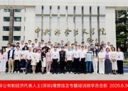 深圳市四川商会执行会长窦凯受邀参加非公有制经济代表 人士深圳理想信念专题培训
