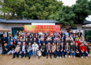 第十七届川渝来粤建设者迎春联谊活动温情启幕