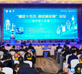 “锚定十五五，奋进新征程”论坛暨机器人巡展在南宁隆重举行