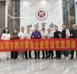 党建引领聚合力，川商联动谱新篇——深圳市四川商会党支部走访河源四川商会