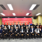 汇聚川商力量逐梦大湾区  携手共创川商事业新篇章——深圳川籍商会新春座谈会成功召开