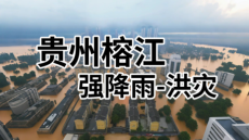 爱心驰援，共渡难关：深圳力量奔赴贵州榕江