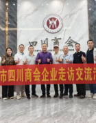 党建引领聚合力，川商联动谱新篇——深圳市四川商会党支部走访河源四川商会