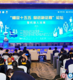 “锚定十五五，奋进新征程”论坛暨机器人巡展在南宁隆重举行