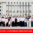 深圳市四川商会执行会长窦凯受邀参加非公有制经济代表 人士深圳理想信念专题培训