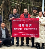 深圳市泸州商会联合民盟惠州大亚湾支部组织爱心企业为富顺县捐赠太阳能路灯