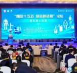 “锚定十五五，奋进新征程”论坛暨机器人巡展在南宁隆重举行