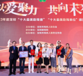 希望，以行动践行担当，全国残疾人工作先进个人陈琼事迹