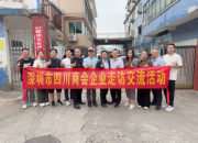 互联互通，资源共享——走进艺雅广告