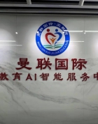 热烈祝贺深圳川商副会长单位--曼联国际、卿靇云爱教育新校区升级开业！