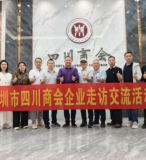 党建引领聚合力，川商联动谱新篇——深圳市四川商会党支部走访河源四川商会