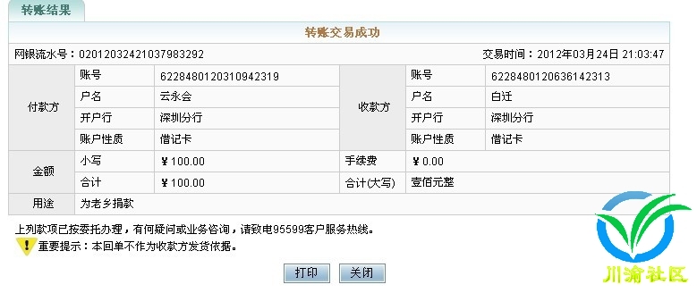 川渝社区-10群 ，飘-宜宾-福田.jpg