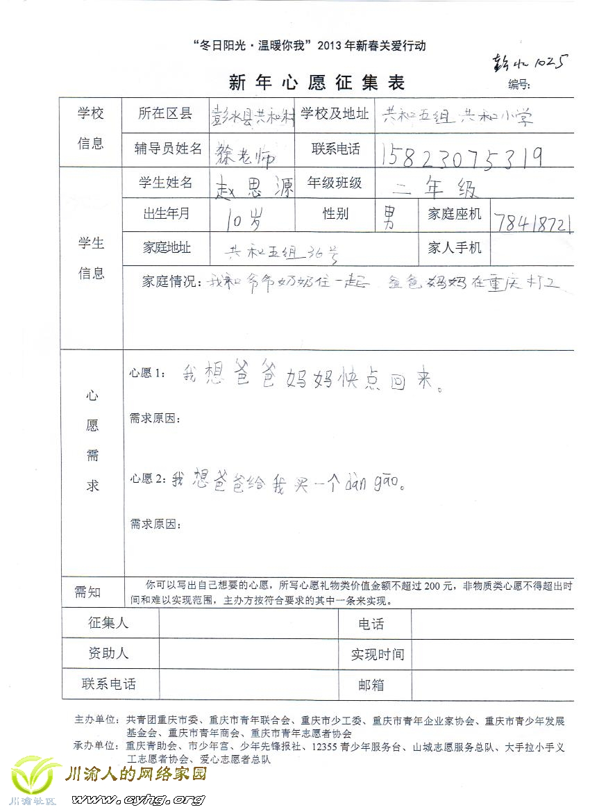 共和小学+021.jpg